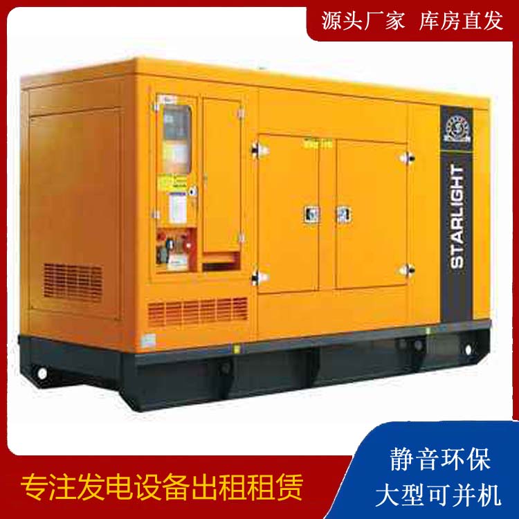 福鼎出租发电机 移动式发电机组有哪些优势?