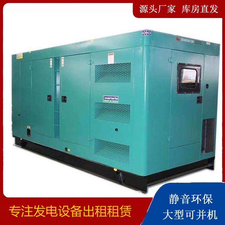 福鼎出租发电机康明斯发电机要讲究正确的操作步骤