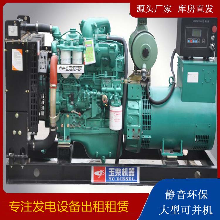 福鼎出租发电机 柴油发电机组安全使用注意事项